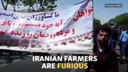 Iranian Farmers Furious Over Water Shortage