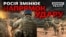 Наступ армії РФ: куди Росія перекидає війська? (відео)