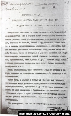 Таємний наказ №00447 НКВС СРСР від 30 липня 1937 року про створення судів-«трійок». Вперше був опублікований у 1992 році