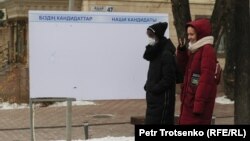 Партиялардың плакаттарына арналған орын және тұрғындар. Алматы, 13 желтоқсан 2020 жыл.