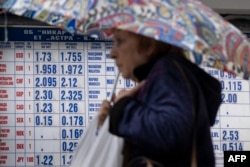 Жінка перед пунктом обміну валют у Софії, 30 травня 2025 року