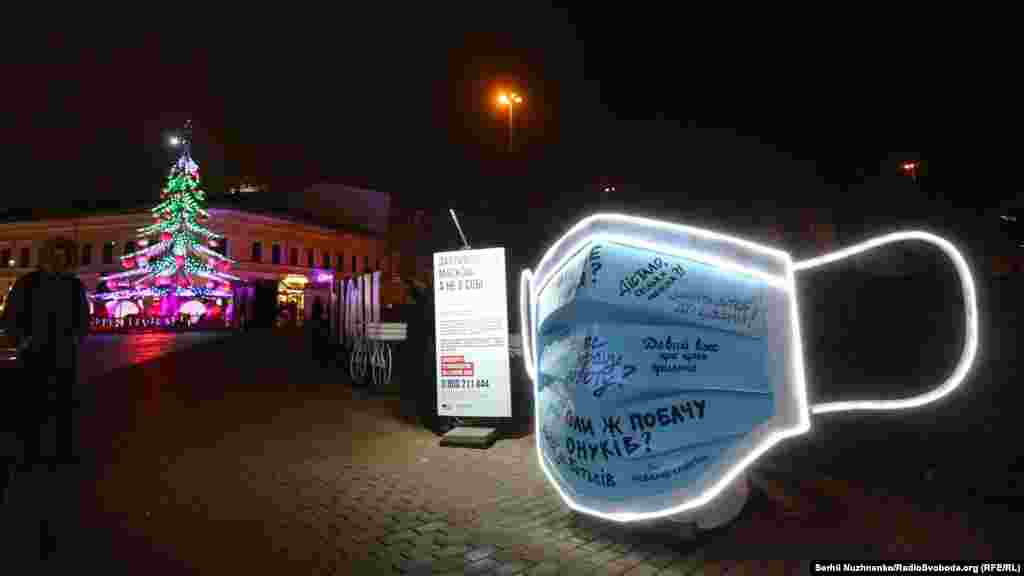 Контрактова площа.&nbsp;На Подолі встановили інсталяцію &laquo;Довго ще боятися?&raquo;, що присвятили захисній медичній масці &ndash; одному із символів боротьби із пандемією COVID-19