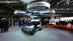 بالا، بالا، بالاتر: خودرو پرنده ایرباس رونمایی شد