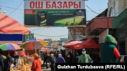 "Ош" базары.