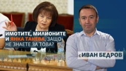 За какво са му на Синдиката на българските учители десетки имоти