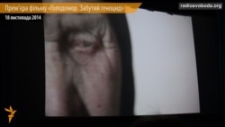 У Києві показали фільм «Голодомор. Забутий геноцид»