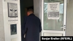 Ноокен районундагы мекемелердин бири. Коронавирус коркунучуна байланыштуу илинген эскертмелер. 