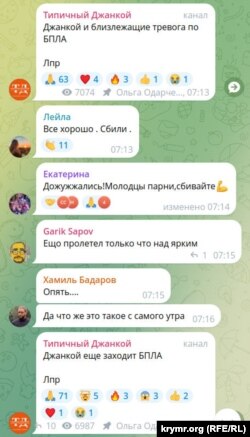 Скріншот повідомлень у телеграм-чаті «Типичный Джанкой»