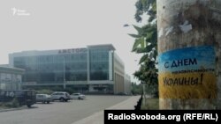 Проукраїнська символіка з'явилася в містах, які контролюють підтримувані Росією бойовики