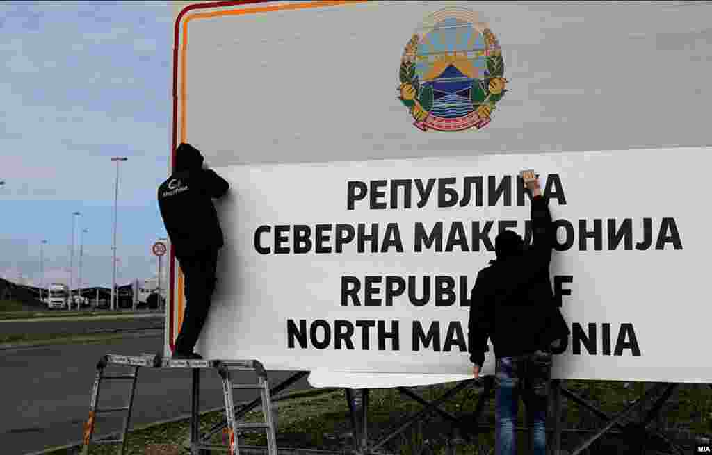 Tabela e re me mbishkrimin, Maqedonia e Veriut.