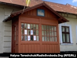 Початкова школа у Трудовачі