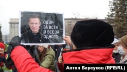 Собир во Новосибирск за поддршка на рускиот опозициски политичар Алексеј Навални, јануари 2021