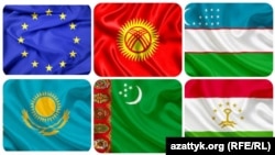 Европа Биримдигинин жана Борбор Азиядагы мамлекеттердин желектери. 