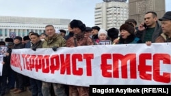 Алматыдагы митинг. 13-февраль, 2022-жыл