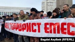 Алматы шаары. Январь окуяларынан кийин кармалган жана кандуу калабада курман болгондордун жакындарынын акциясы. 13-февраль, 2022-жыл. Алар "Эл террорист эмес" деген жазууну көтөрүп турушат. 