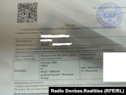 Так выглядит сетификат местного образца