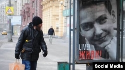 Банер на підтримку Надії Савченко на автобусній зупинці в Москві, 8 березня 2016 року