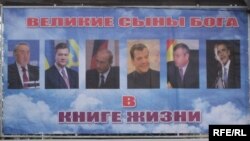 Утопией считают газета "Республика" идею объединить различные политические силы во власти