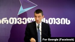 გიორგი გახარია