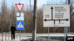 Украинанын Донецк аймагы.