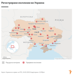 Explosions Reported In Ukraine