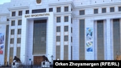 Қазақстан Бас прокуратурасы, Астана (Көрнекі сурет).