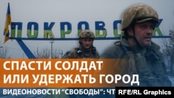 Положение ВСУ в Покровске критическое