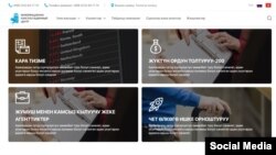 Сайттын башкы бети. 