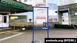 Передвиборчий плакат у Мінську, 17 січня 2025 року