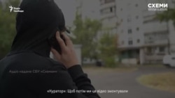 Фрагмент розмови замовника підпалу з майбутнім палієм