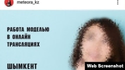 Социалдык тармактардагы жарыялардын бири