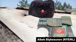 Жоокердин кийиминин калдыктарды. Максат айылы. 2-май, 2021-жыл. 