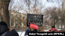 “Мыйзамдуулук үчүн” деп аталган кезектеги жүрүштүн урааны. Бишкек. 2021-жылдын 3-январы. 