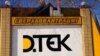 ДТЕК заявляє про втрату контролю над підприємствами на непідконтрольній території Донбасу