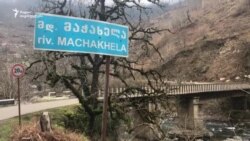 არა ჰესებს! - ზემომთიან აჭარაში სახალხო მოძრაობა შეიქმნა