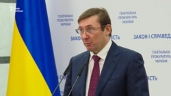 Луценко про Кононенка і Грановського: на мою службову діяльність не впливає жоден депутат (відео)