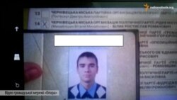 Затримано студентів, які продавали свої голоси на виборах – «Опора» (відео)