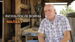 История Малхаза Чемия