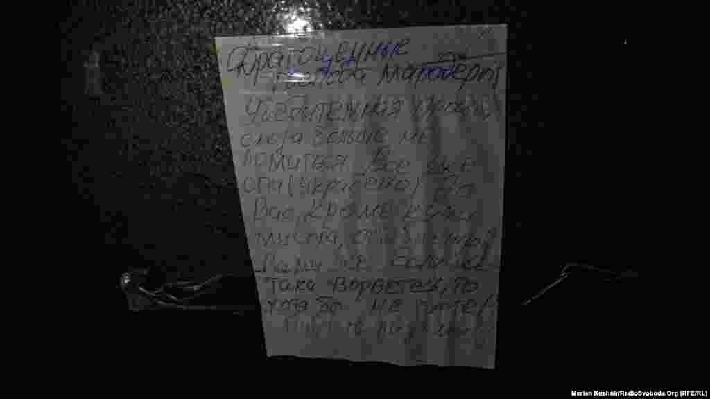 Під&rsquo;їзд. На вцілілих дверях &ndash; написи, які залишили власники квартир перед тим, як покинути&nbsp; свої домівки. Місцеві жителі скаржились на мародерство. Не з боку ЗСУ, а з боку зловмисників. Крадуть речі, крадуть метал на металобрухт, крадуть все, що без хоч на день залишили без нагляду