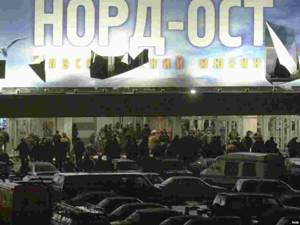 Театральний центр на Дубровці у Москві. Вечір 26 жовтня 2002 року