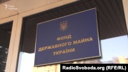 Раніше у НАБУ повідомили, що детективи бюро спільно зі співробітниками департаменту «К» СБУ проводять обшуки в приміщенні Фонду державного майна в Києві, але не називали їхньої причини
