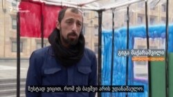 საკანი კანცელარიის წინ