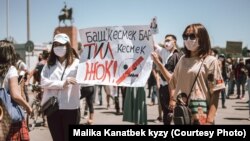 «Маалыматты манипуляциялоо жөнүндө» мыйзам долбооруна каршы «#RЕакция» акциясы. Бишкек шаары. 29-июнь, 2020-жыл.