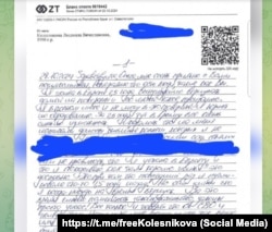 Лист із СІЗО Сімферополя від Людмили Колесникової, 7 листопада 2024 року. Оприлюднено в Telegram-каналі «Поддержка Людмилы Колесниковой»