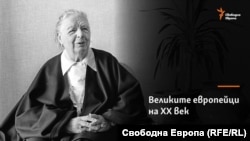 Маргьорит Юрсенар 