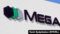  “Мега” компаниясынын эн белгиси.
