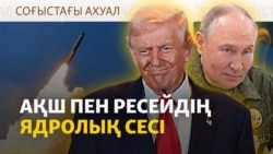Ресейдің ядролық сынағы, Трамптың ескертуі, Киевте қираған үйлер