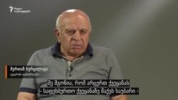 მურთაზ ხურცილავა ქართველ ფეხბურთელებზე