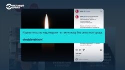 В Актау уже несколько дней нет электричества в нескольких районах, жители вышли на протесты