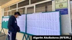 Неизвестный гражданин просматривает списки избирателей. 